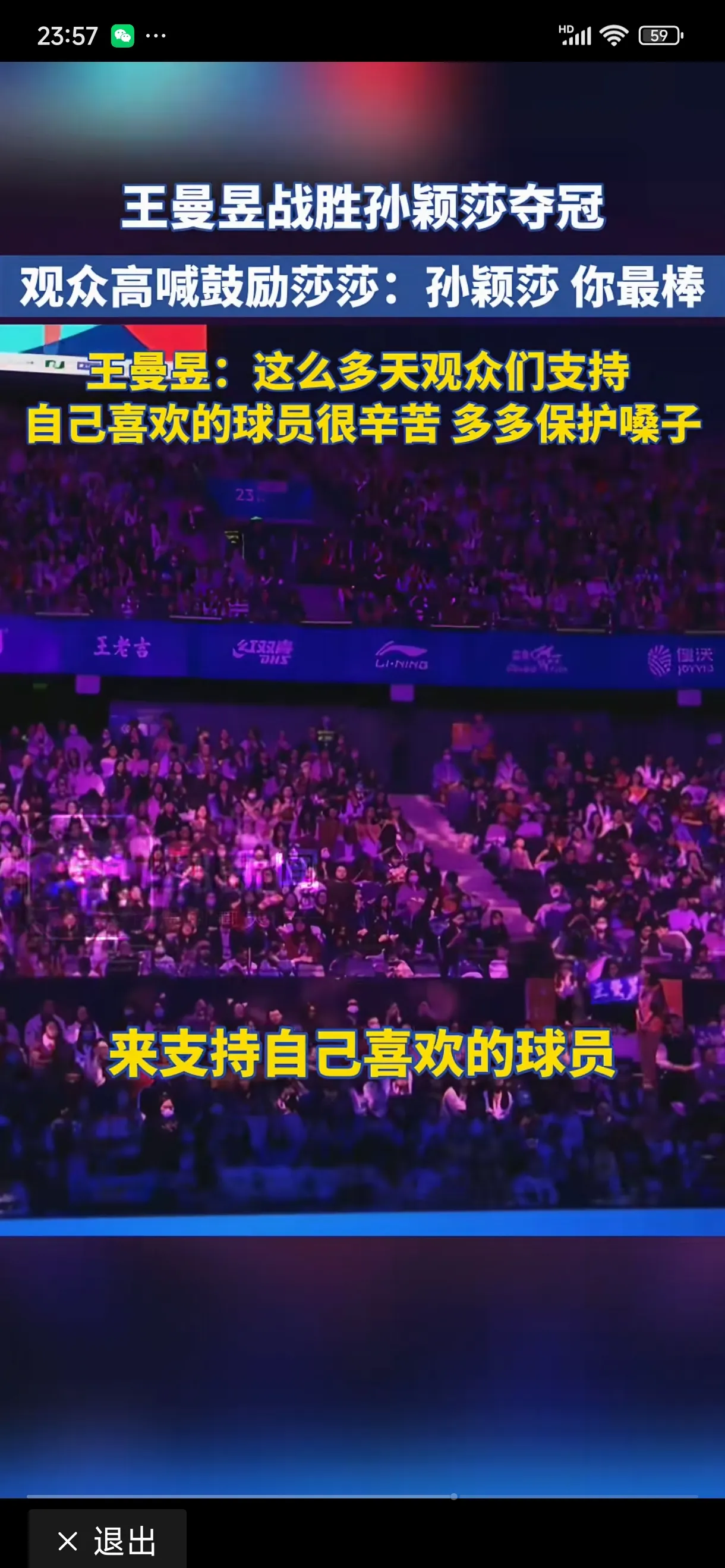 亚洲杯赛场上悬念重重，球迷关注热度不减的简单介绍