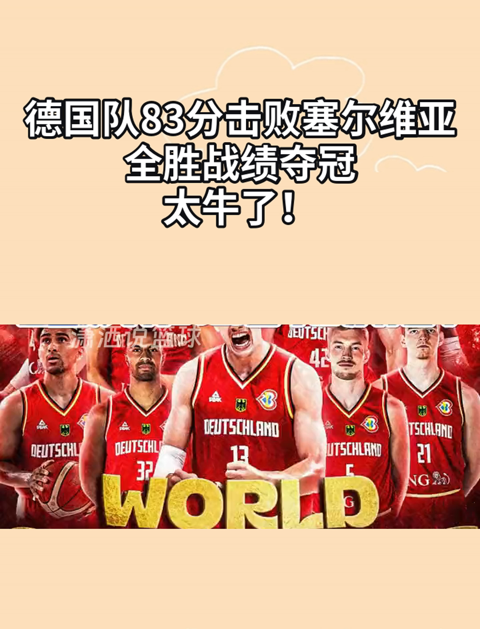 开云官网西亚卡姆关键时刻晋级，德国队助力球队获胜！的简单介绍