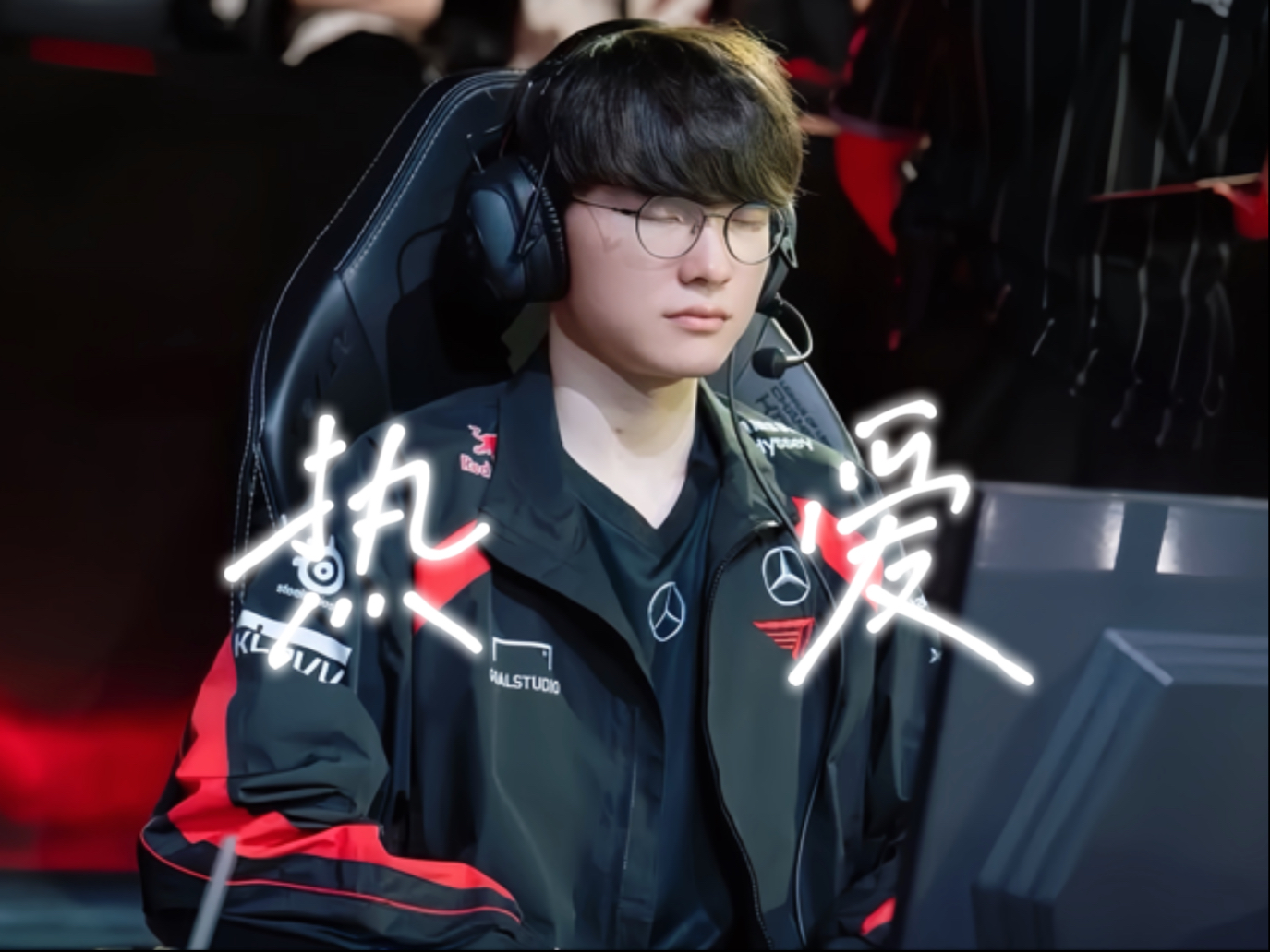 Faker伤愈复出，状态火爆首场表现抢眼，IG球迷欢呼！