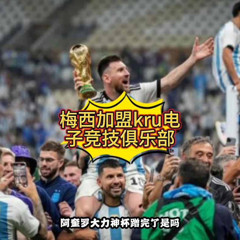 kaiyun电竞国家队接受媒体采访：梅西是我最具挑战性的对手